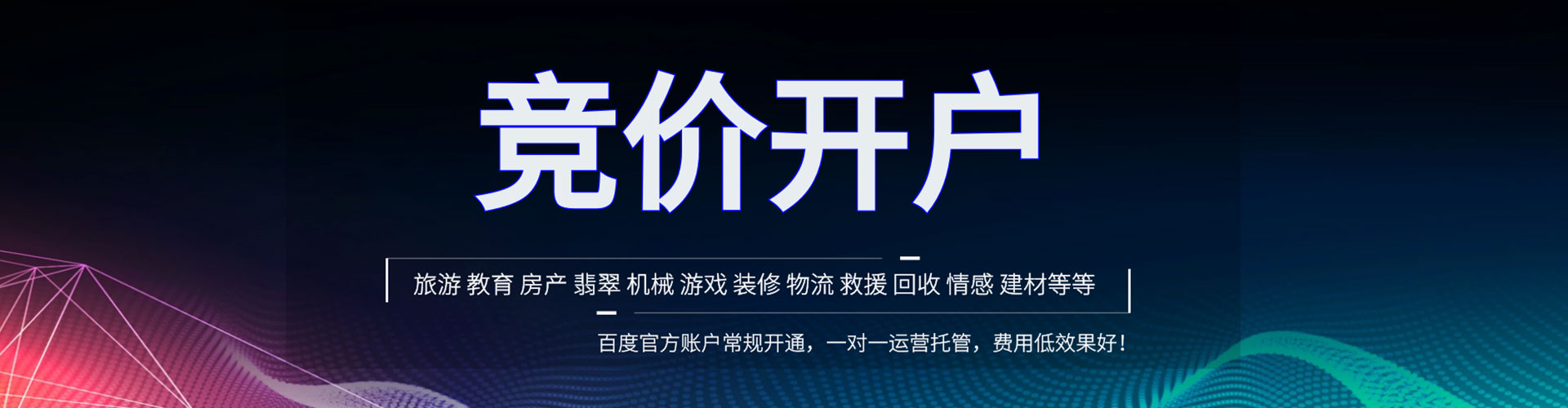 亭湖百度竞价排名